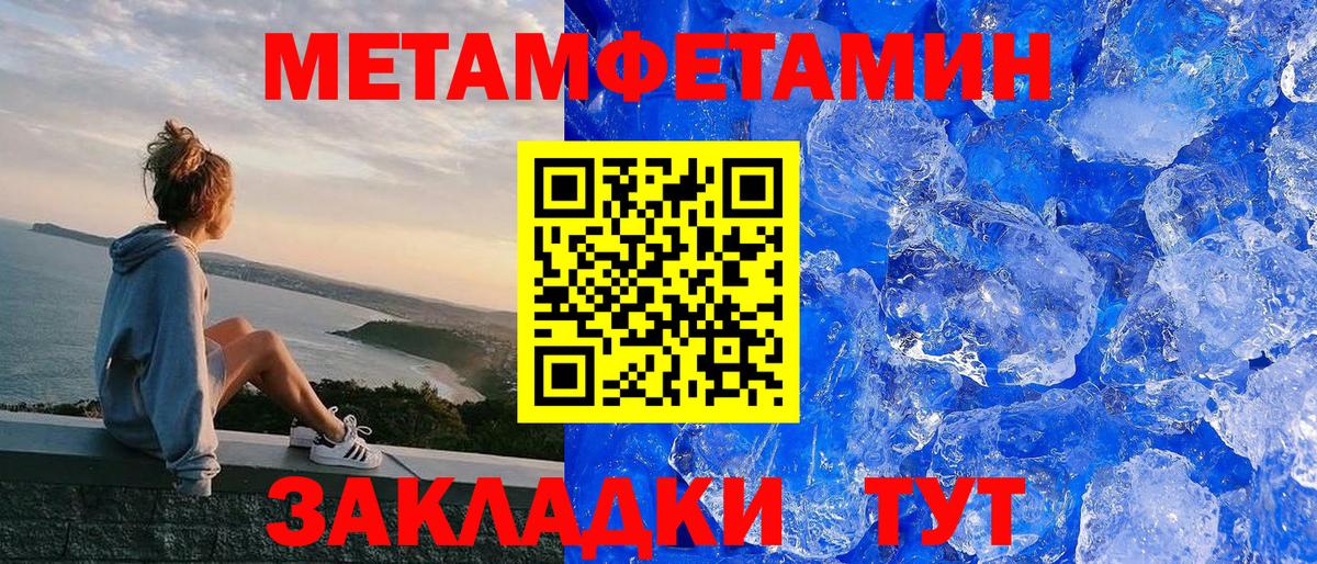 АМФЕТАМИН 98%  АМФ  Спасск-Дальний  Вход с VPN 