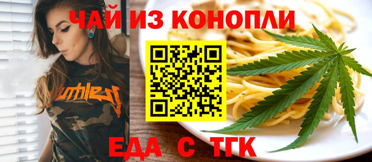 Спасск-Дальний  Cannafood конопля  Вход с VPN 