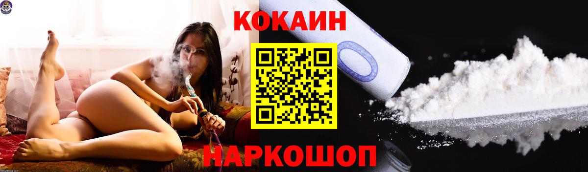 КОКАИН FishScale Спасск-Дальний