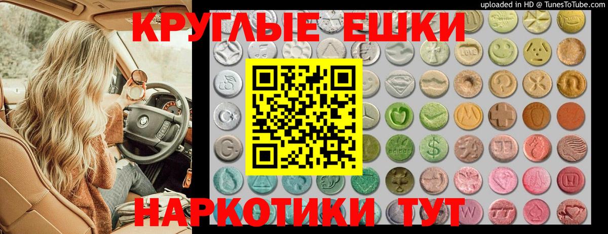 Ecstasy 300 mg Спасск-Дальний