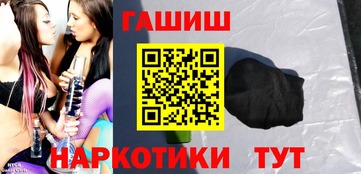 Спасск-Дальний  ГАШИШ гашик  Вход с VPN 