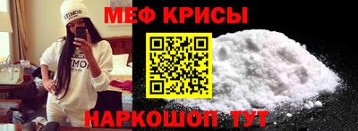 крисы Рузаевка