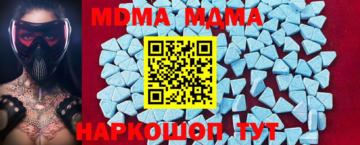 МДМА crystal  MDMA кристаллы  Вход с VPN  Спасск-Дальний 
