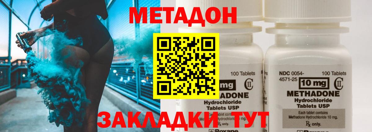 Метадон кристалл  Вход с VPN  Спасск-Дальний  МЕТАДОН кристалл 