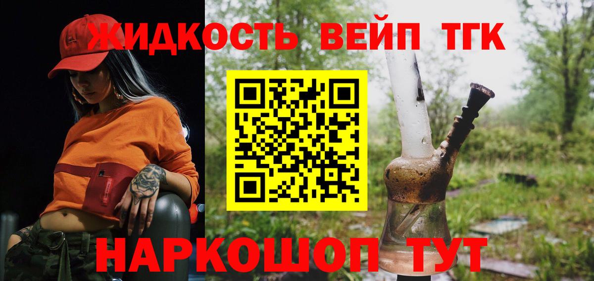 Дистиллят ТГК THC oil Спасск-Дальний