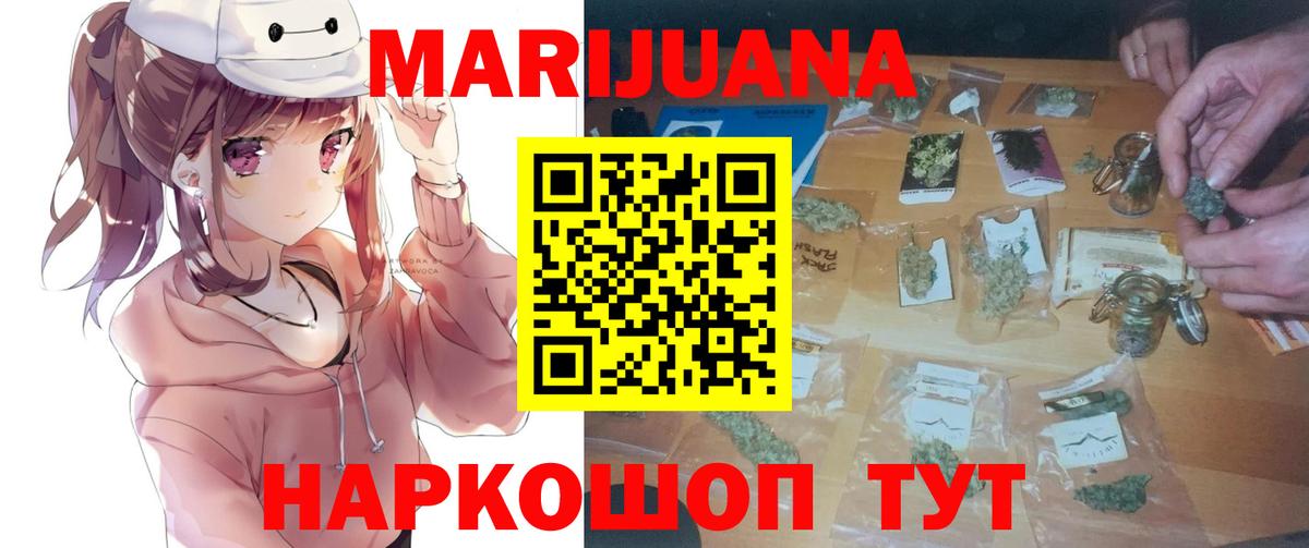 Шишки марихуана план  Бошки Шишки план  Спасск-Дальний  Вход с VPN  МАРИХУАНА Ganja 